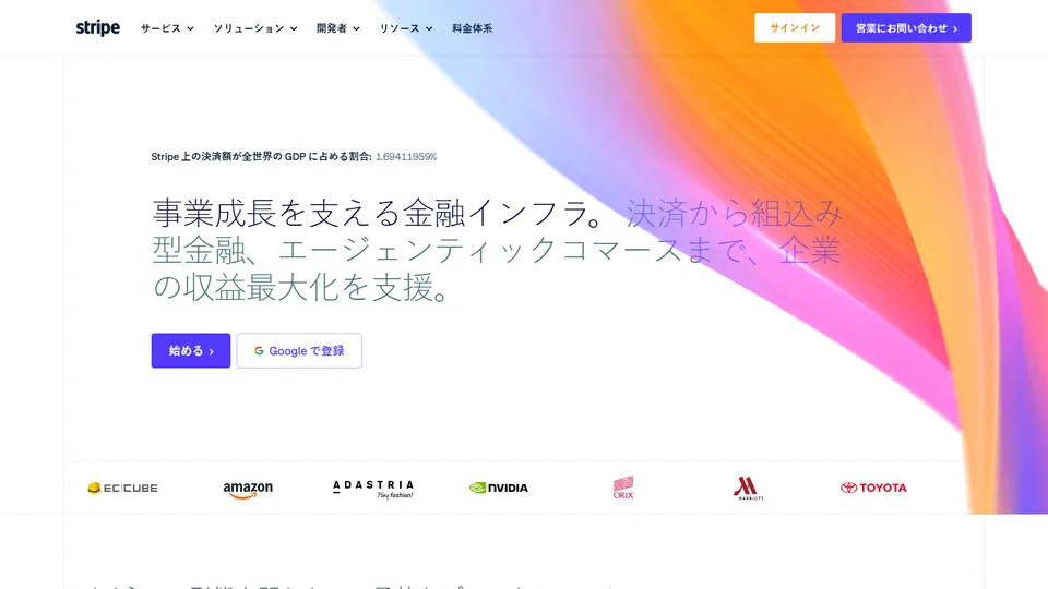 Stripe 网站首页预览